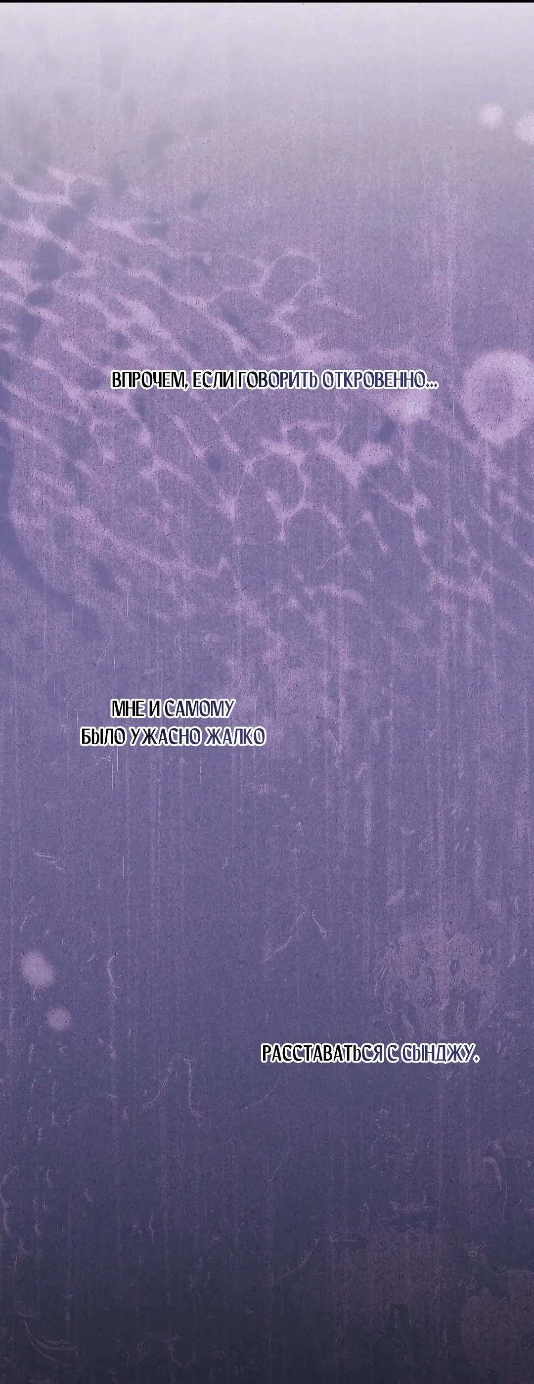 Манга Ночь Мухына - Глава 48 Страница 37