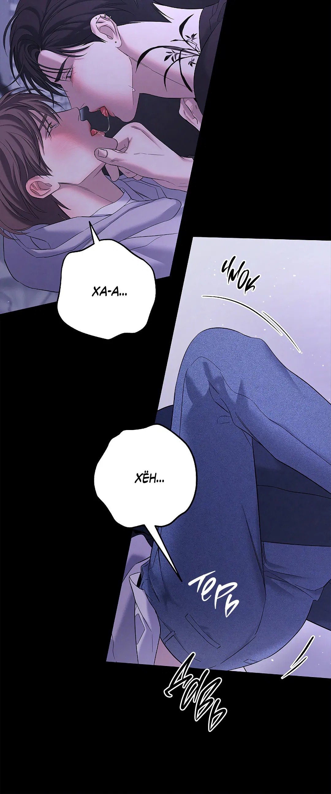 Манга Ночь Мухына - Глава 48 Страница 63