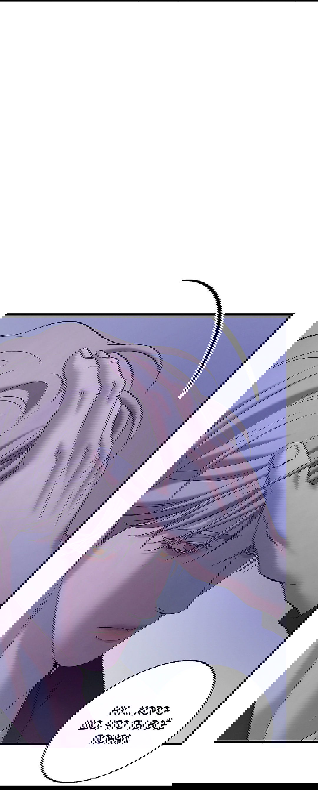 Манга Ночь Мухына - Глава 49 Страница 81