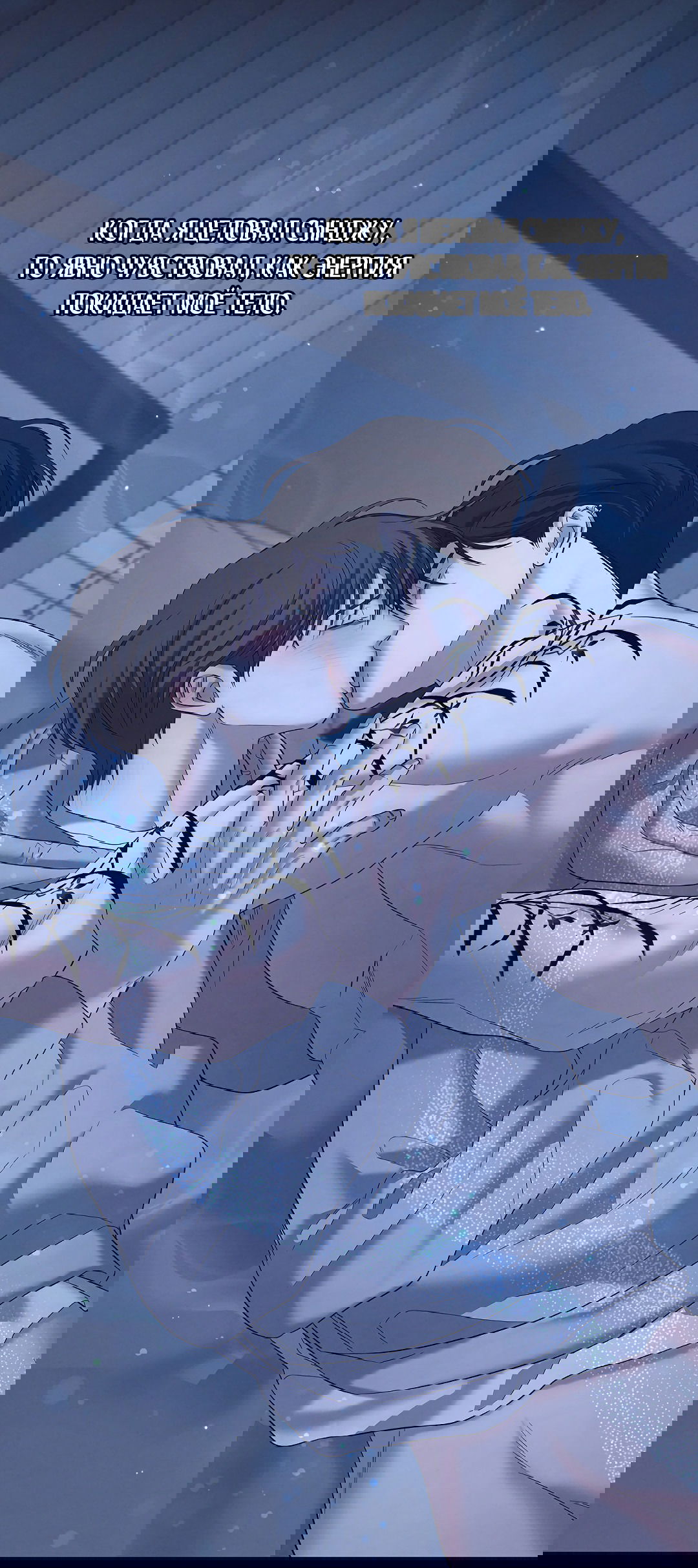 Манга Ночь Мухына - Глава 49 Страница 3