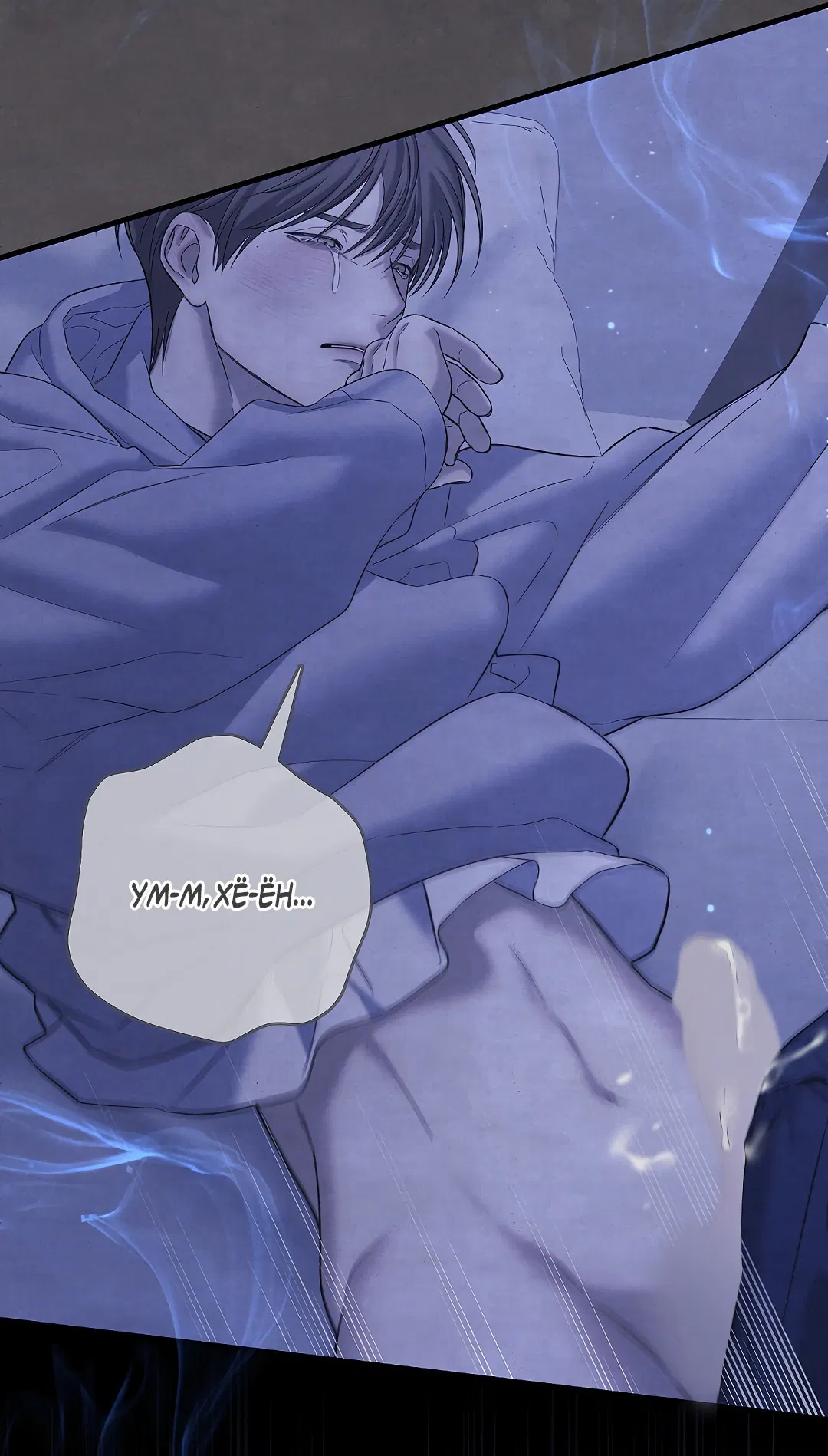 Манга Ночь Мухына - Глава 49 Страница 64