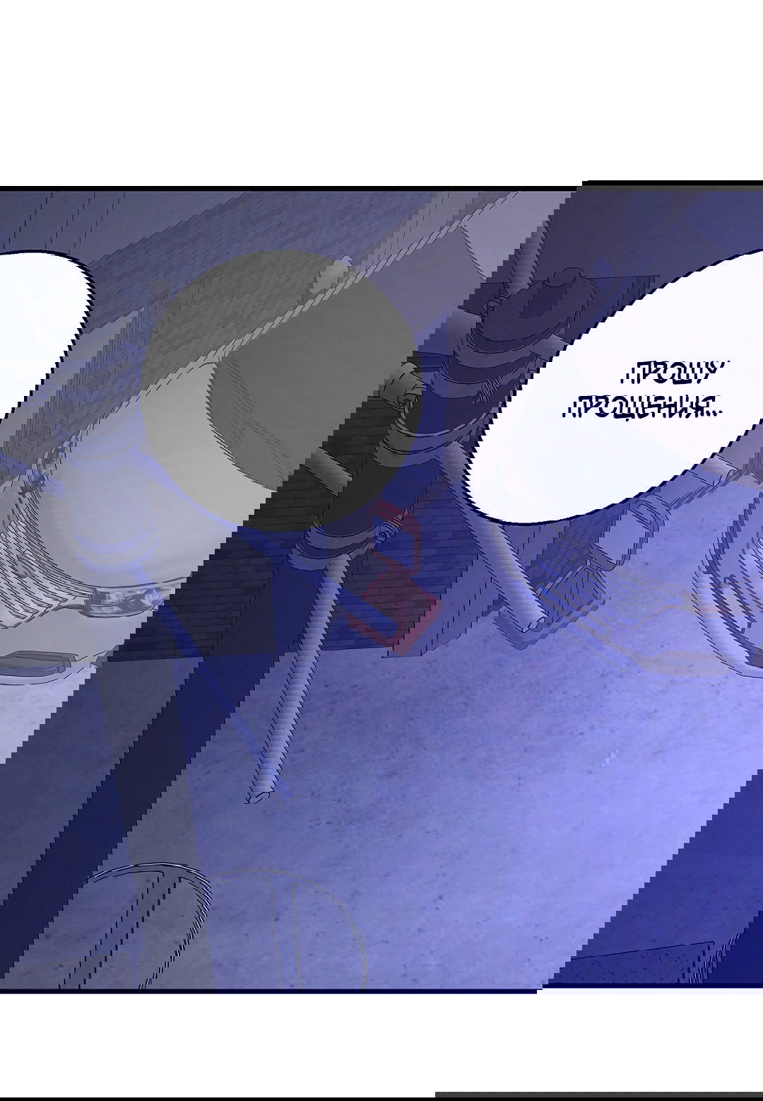 Манга Ночь Мухына - Глава 49 Страница 77