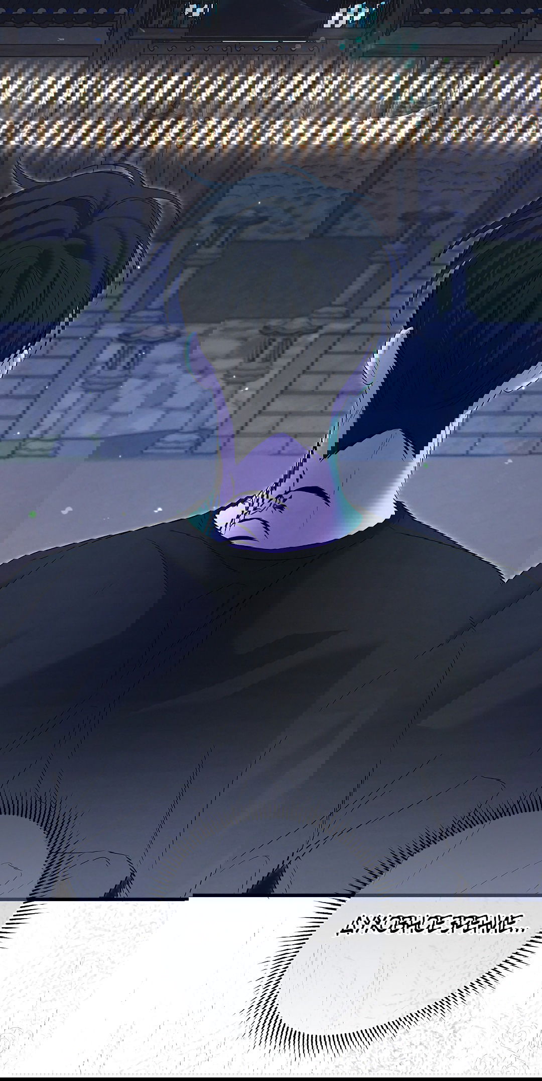 Манга Ночь Мухына - Глава 49 Страница 16