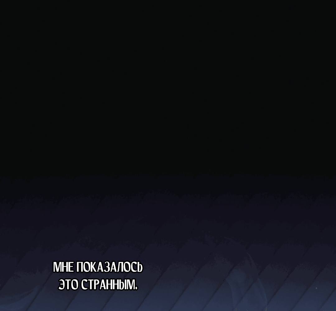 Манга Ночь Мухына - Глава 49 Страница 2