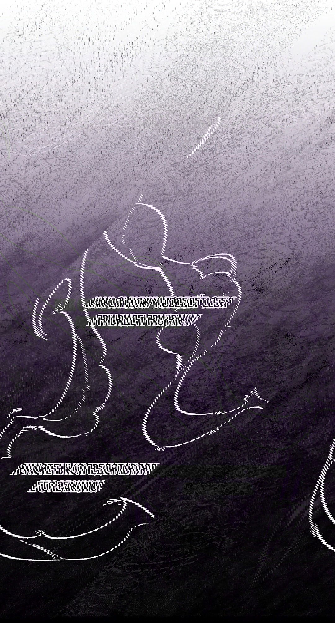 Манга Ночь Мухына - Глава 49 Страница 17