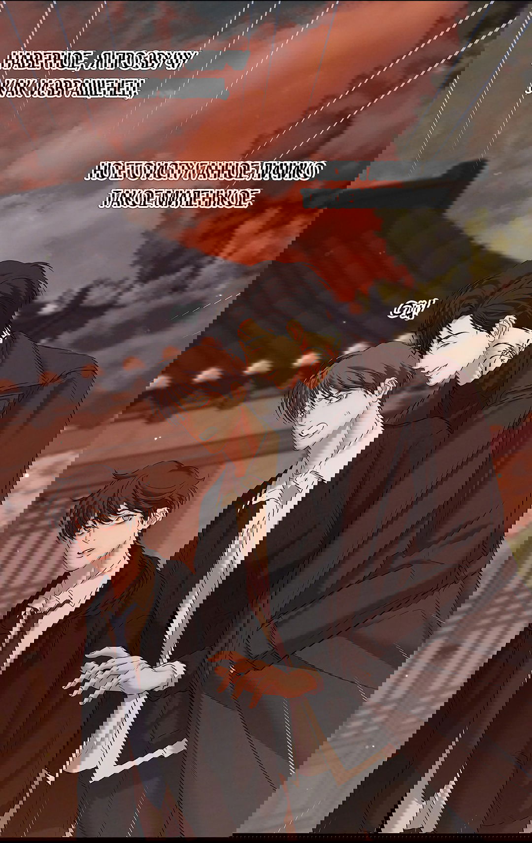 Манга Ночь Мухына - Глава 49 Страница 18