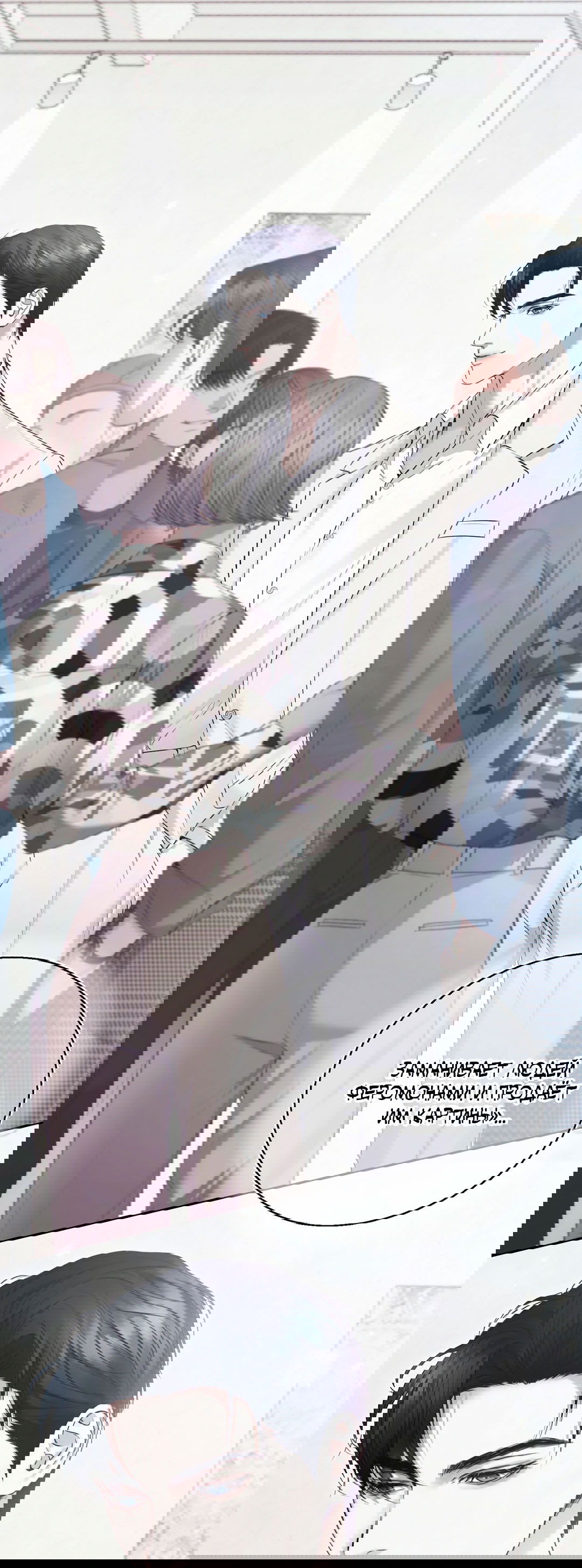 Манга Ночь Мухына - Глава 49 Страница 95