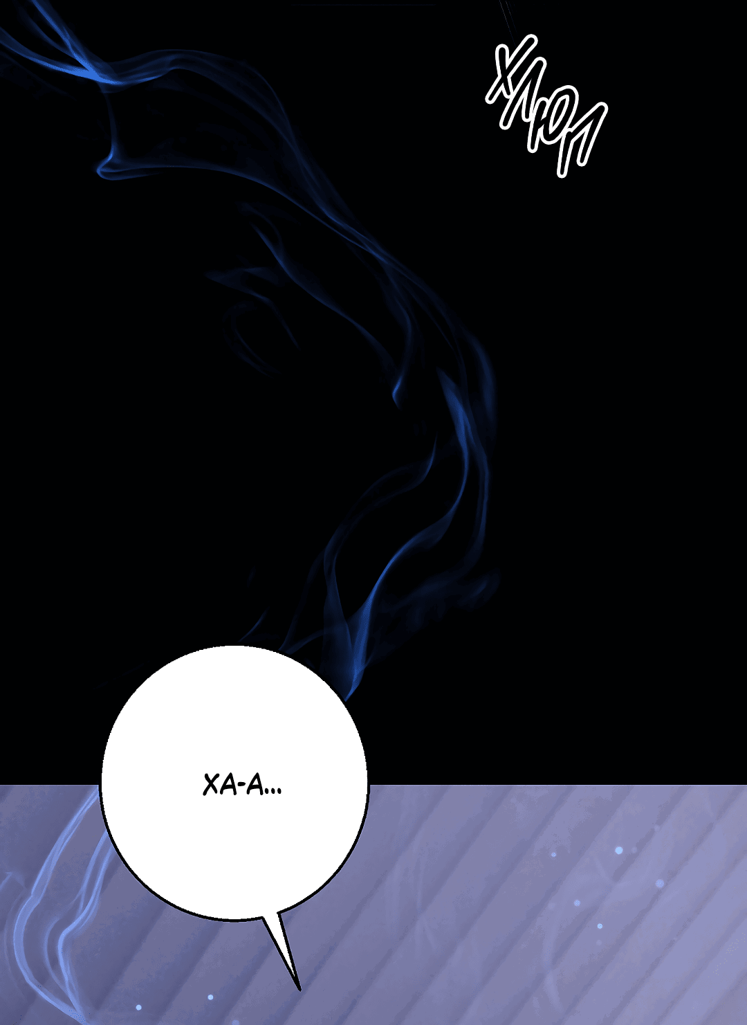 Манга Ночь Мухына - Глава 49 Страница 60