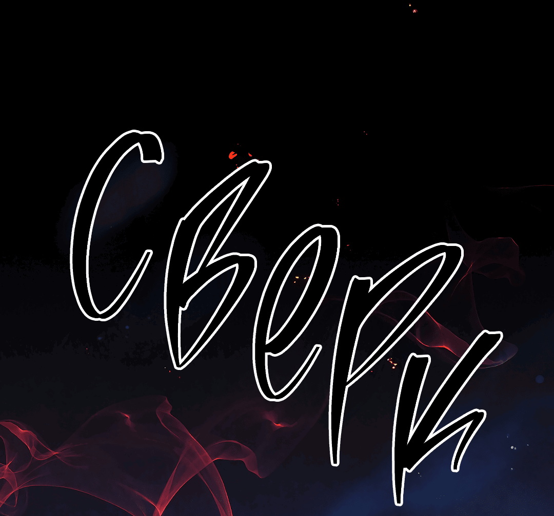 Манга Ночь Мухына - Глава 49 Страница 27