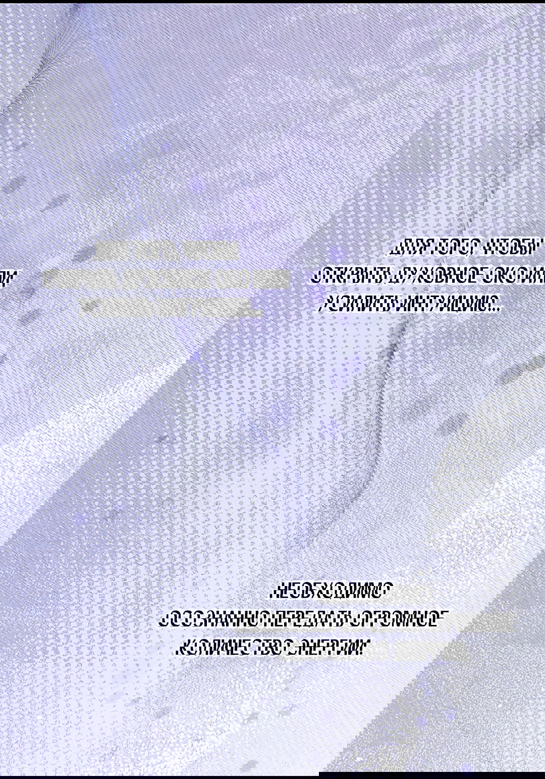 Манга Ночь Мухына - Глава 49 Страница 6