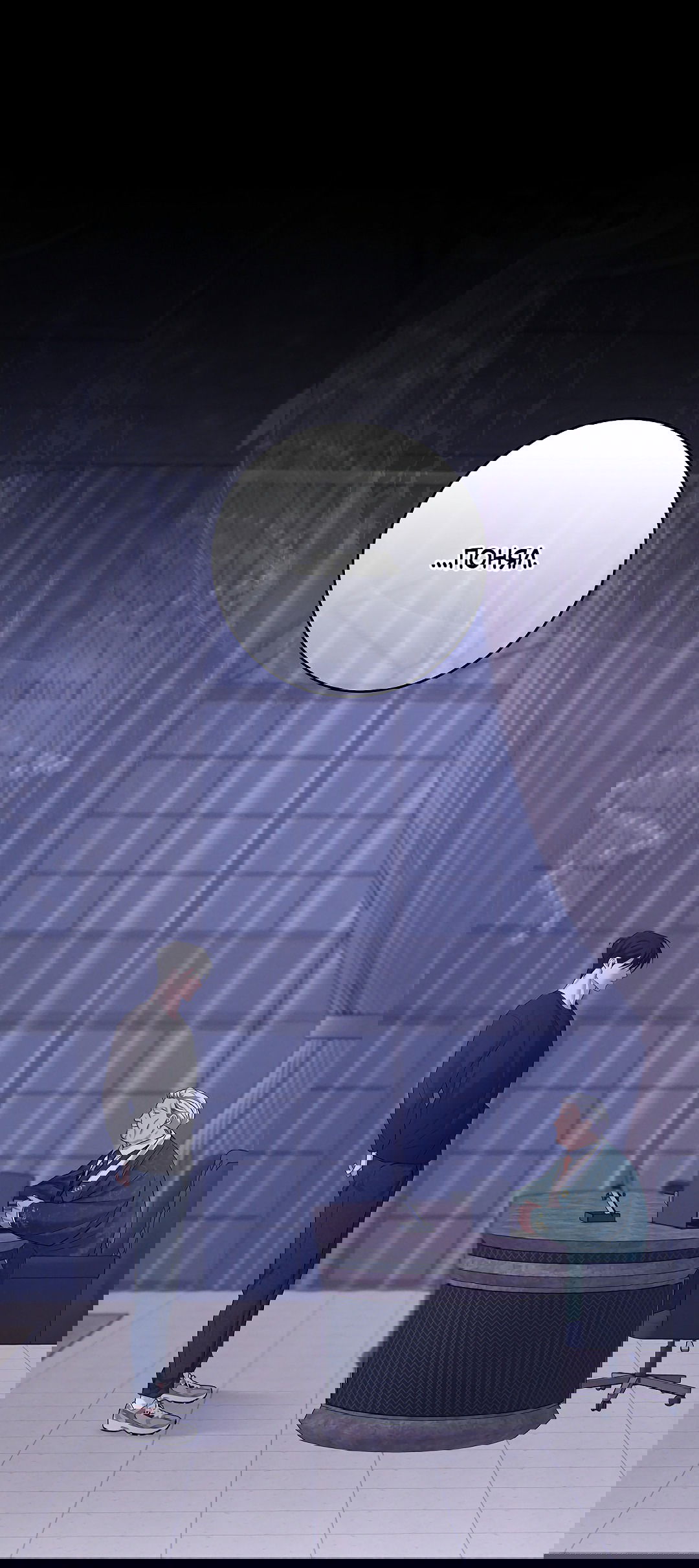 Манга Ночь Мухына - Глава 49 Страница 37