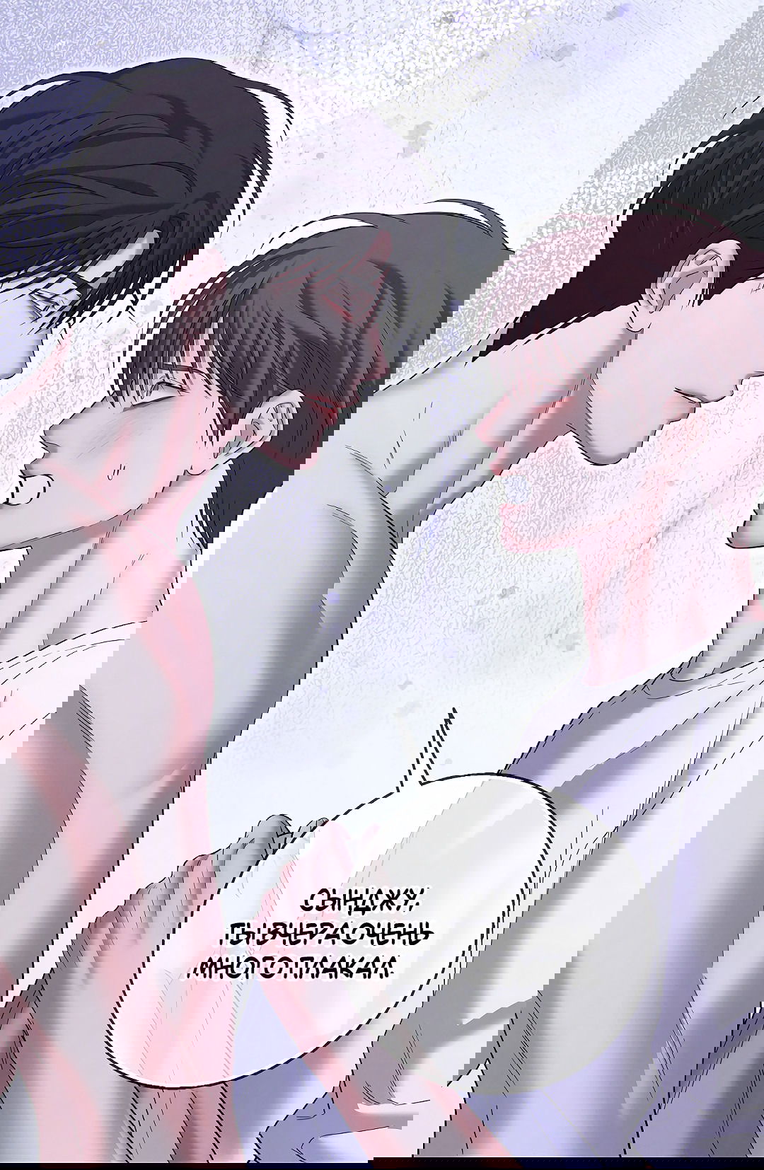 Манга Ночь Мухына - Глава 49 Страница 7