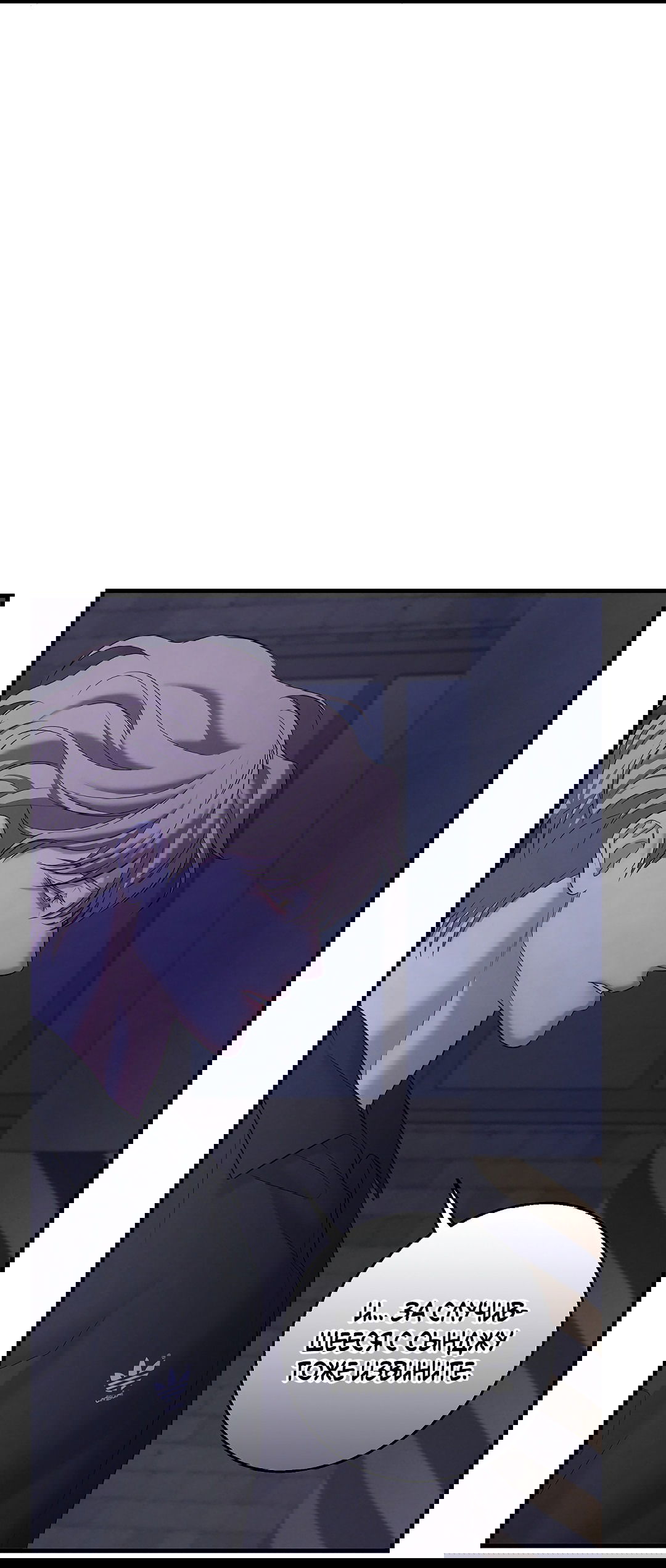 Манга Ночь Мухына - Глава 49 Страница 79