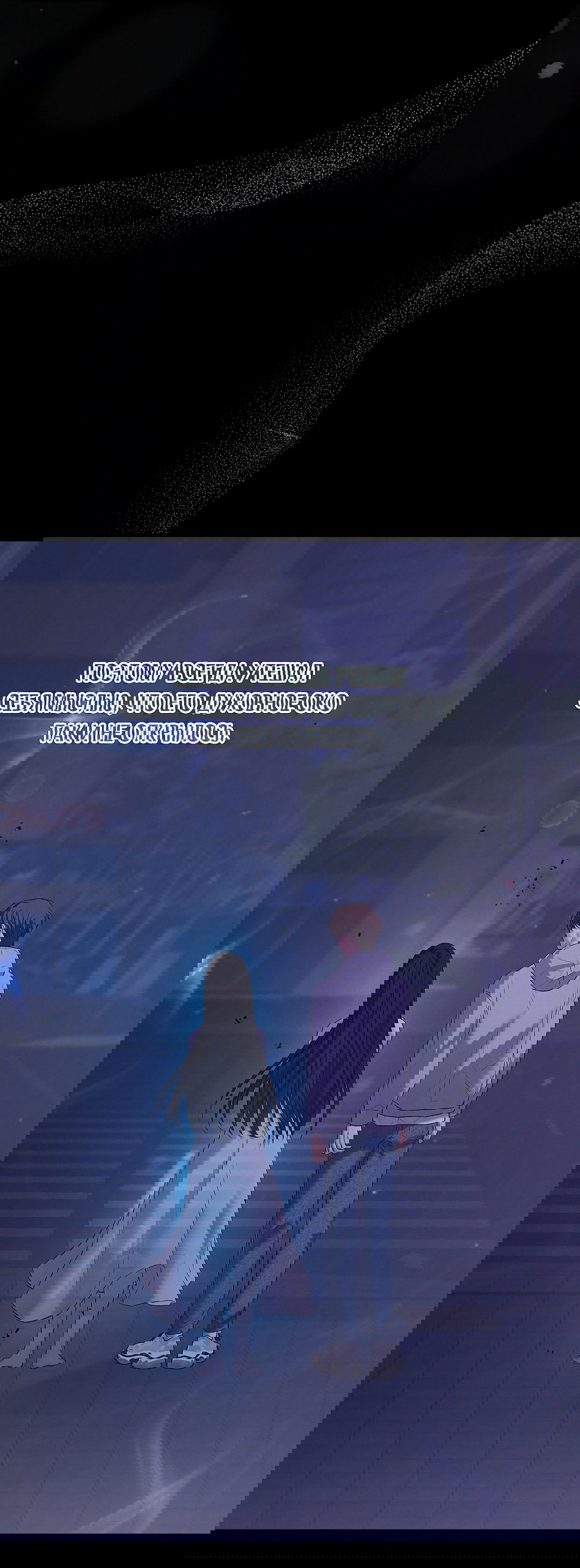 Манга Ночь Мухына - Глава 49 Страница 20