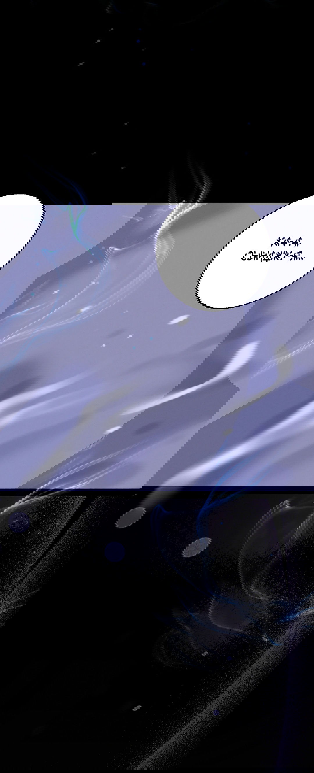 Манга Ночь Мухына - Глава 49 Страница 69