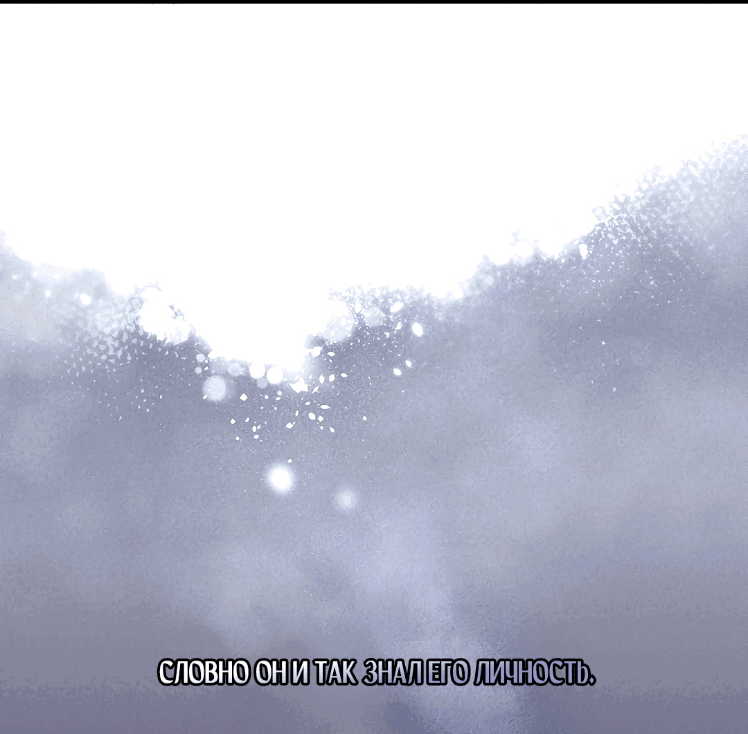 Манга Ночь Мухына - Глава 49 Страница 41