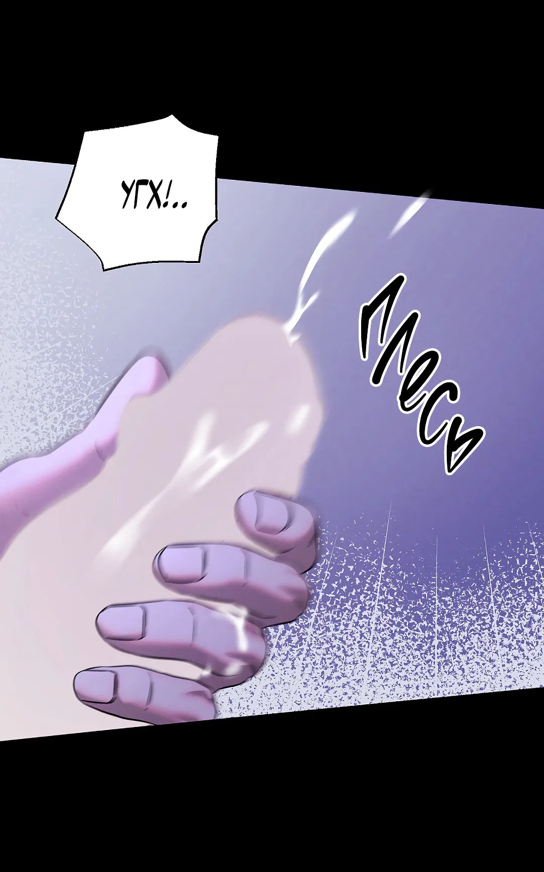 Манга Ночь Мухына - Глава 49 Страница 66