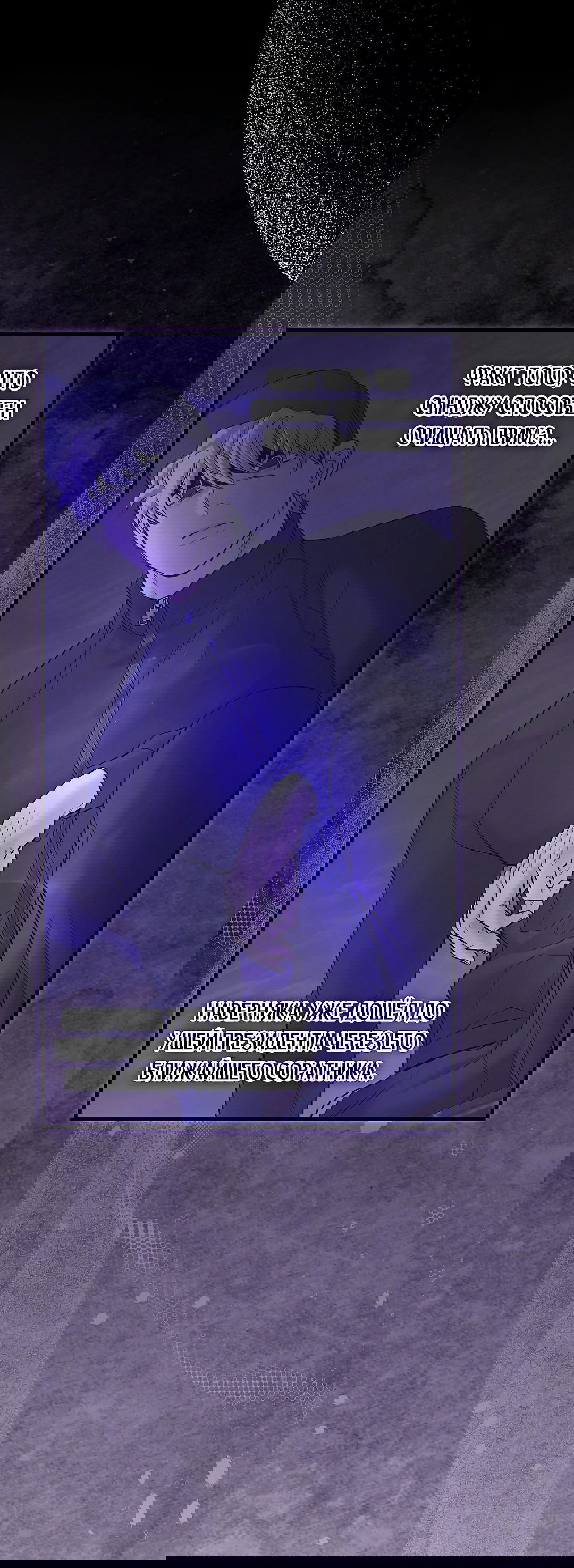 Манга Ночь Мухына - Глава 49 Страница 87