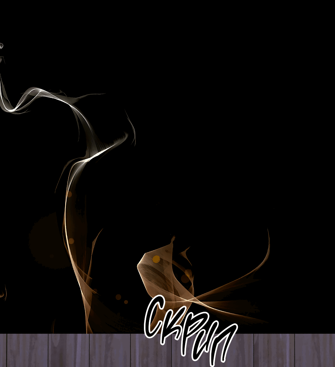 Манга Ночь Мухына - Глава 49 Страница 11