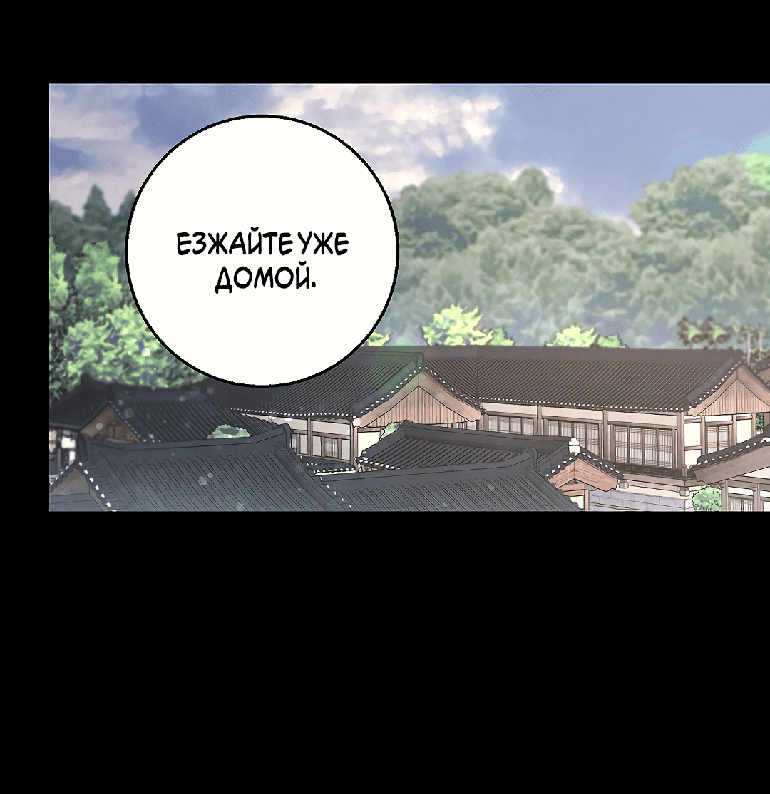 Манга Ночь Мухына - Глава 49 Страница 9