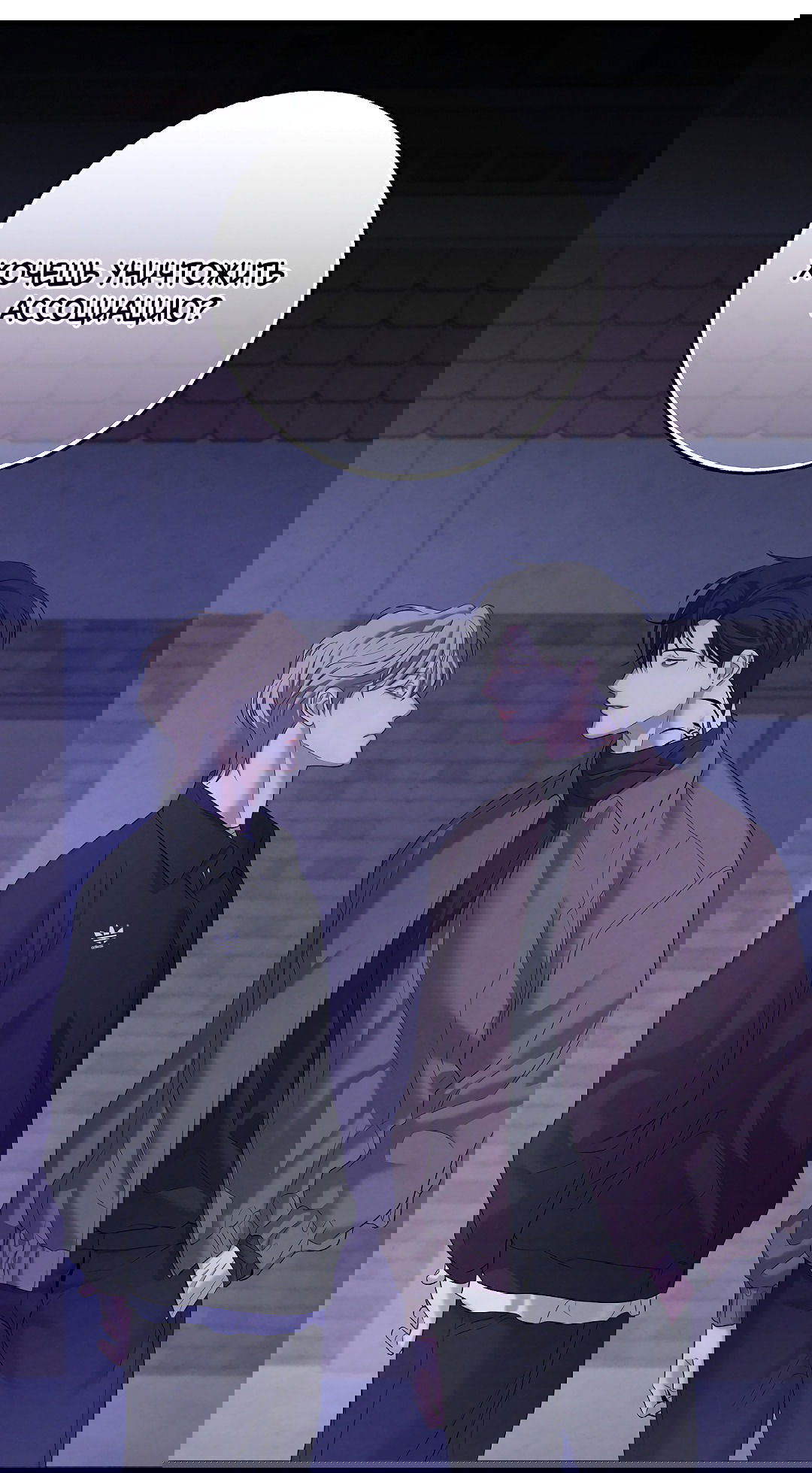 Манга Ночь Мухына - Глава 49 Страница 84