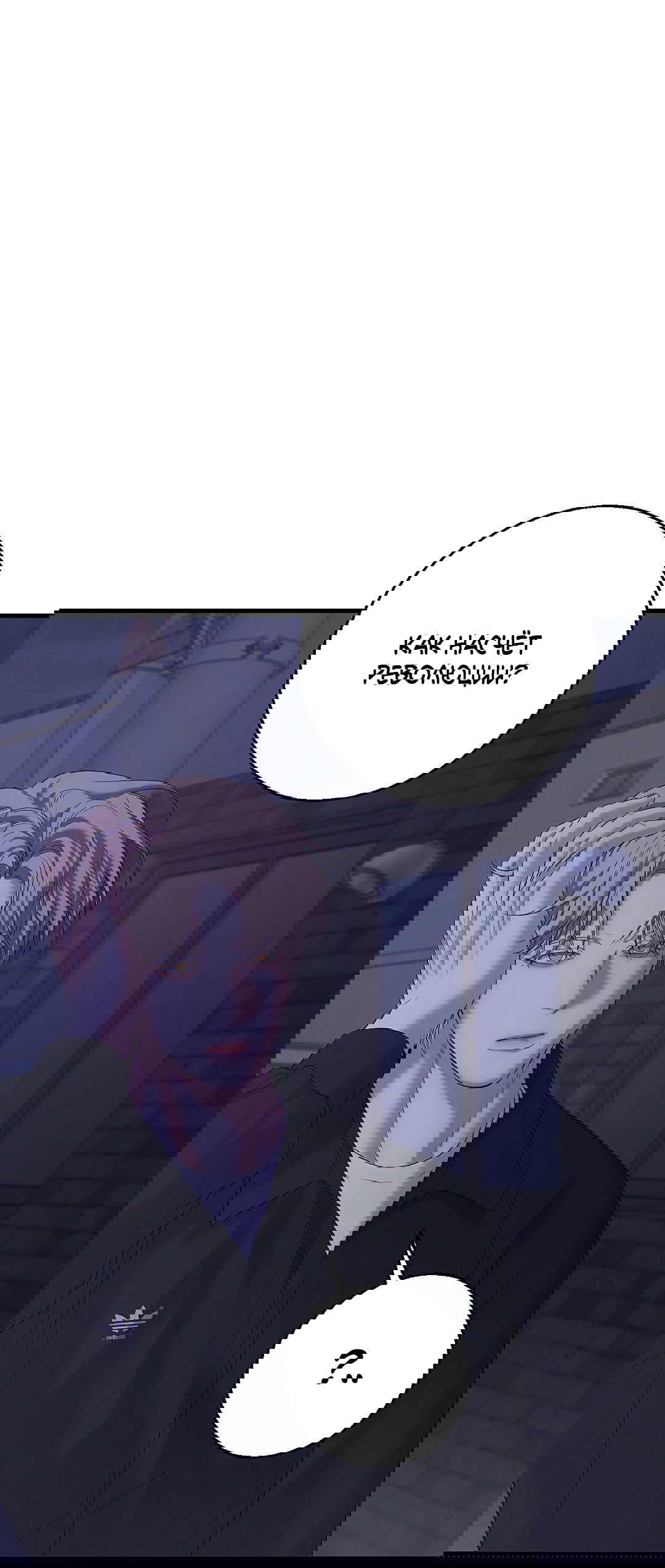 Манга Ночь Мухына - Глава 49 Страница 82