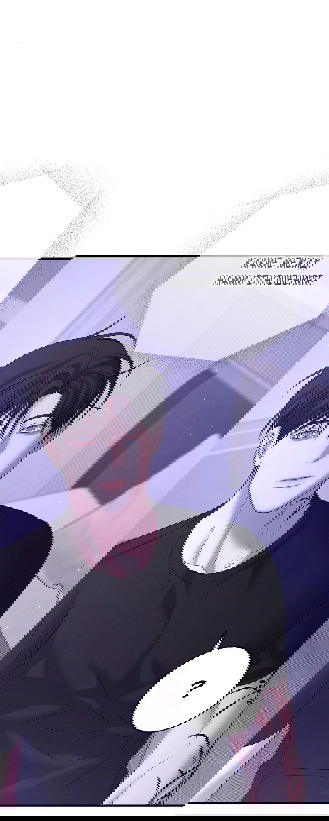 Манга Ночь Мухына - Глава 50 Страница 37