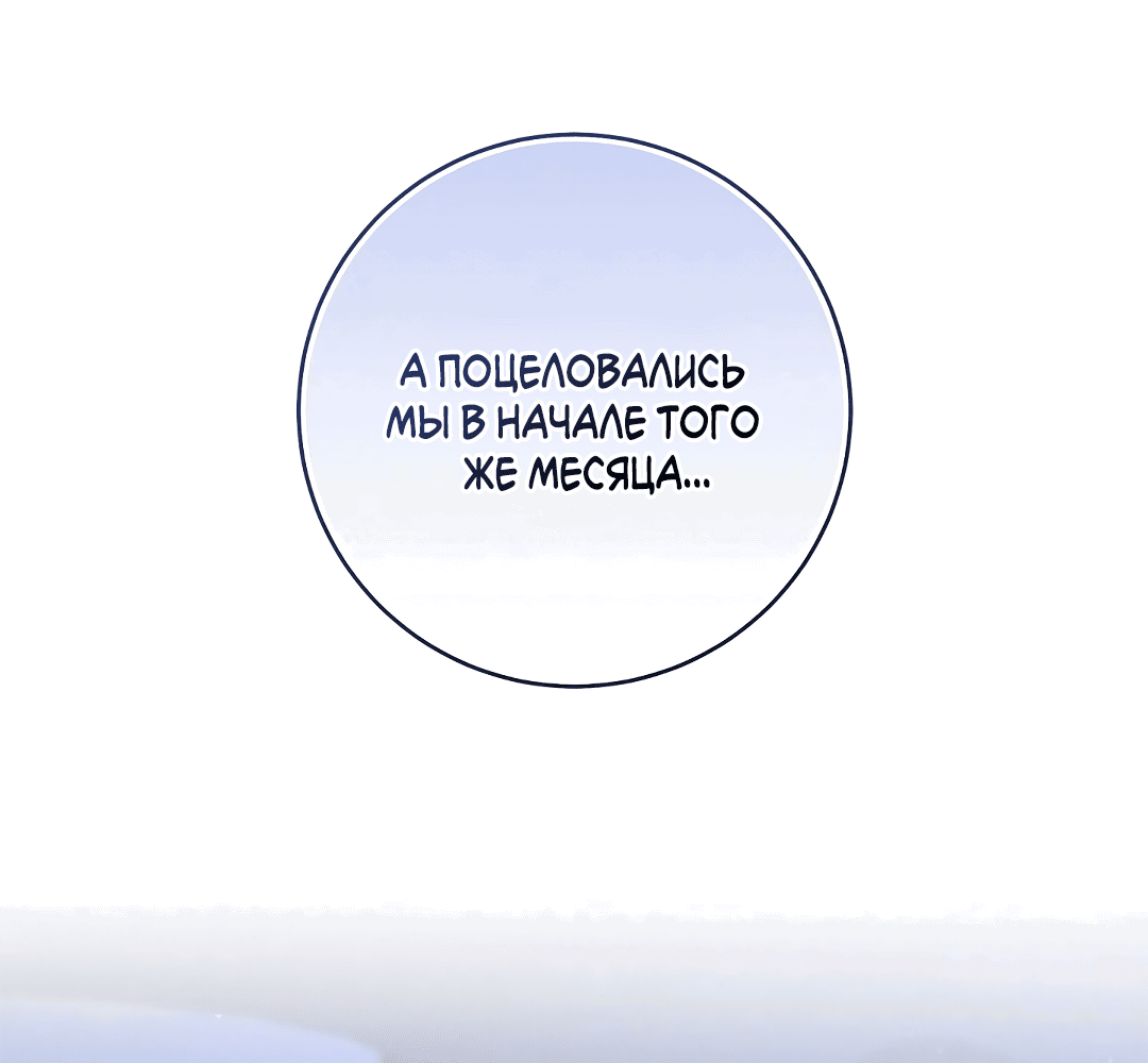 Манга Ночь Мухына - Глава 50 Страница 106