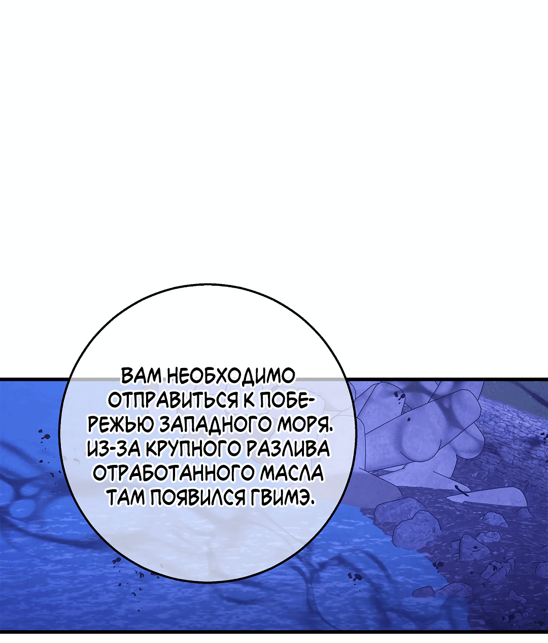 Манга Ночь Мухына - Глава 50 Страница 71