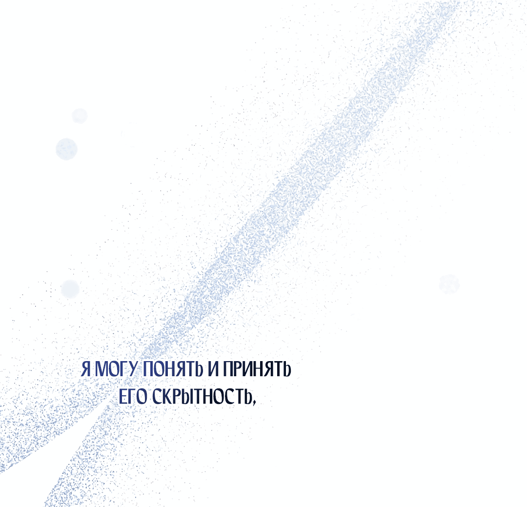 Манга Ночь Мухына - Глава 50 Страница 93