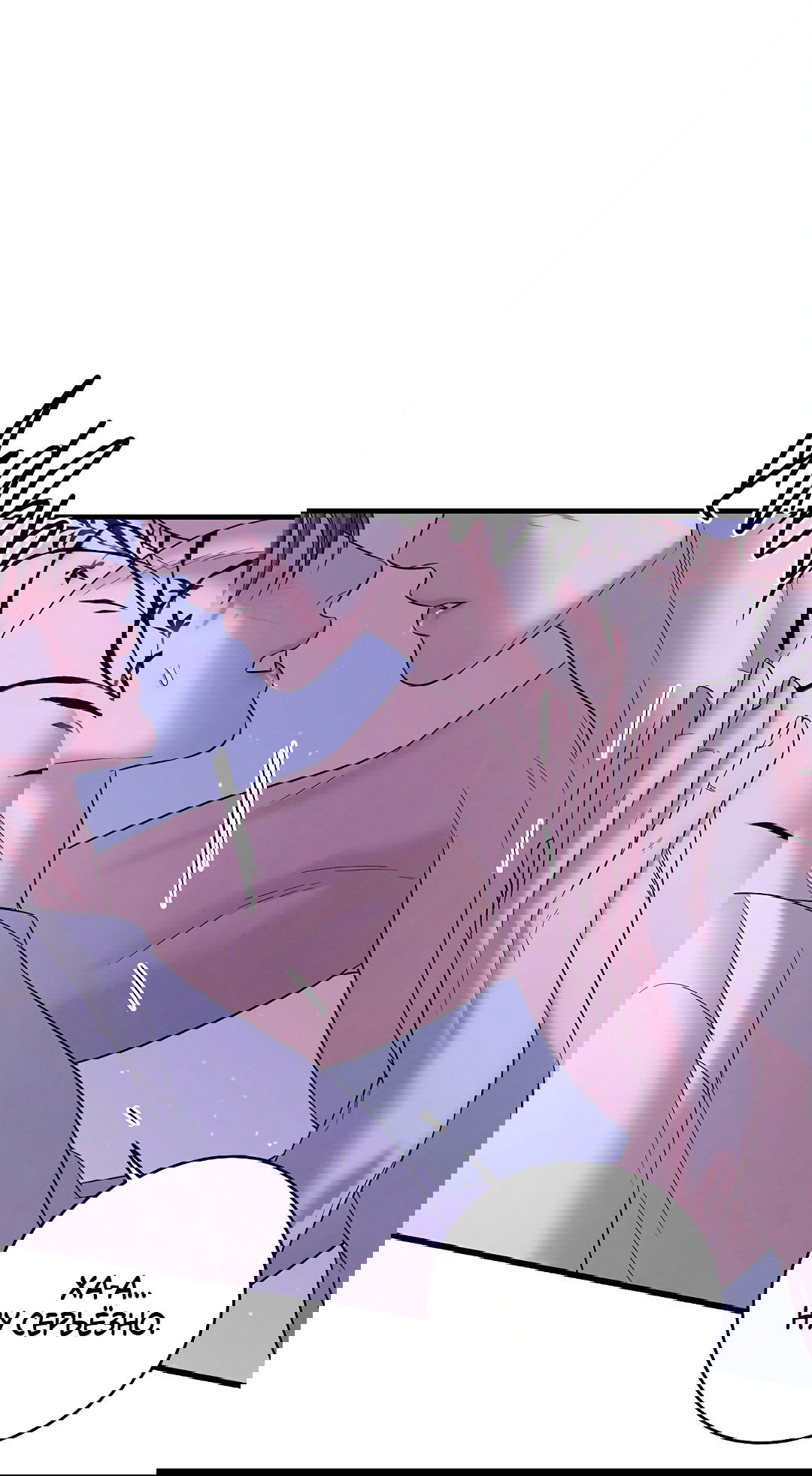 Манга Ночь Мухына - Глава 50 Страница 7