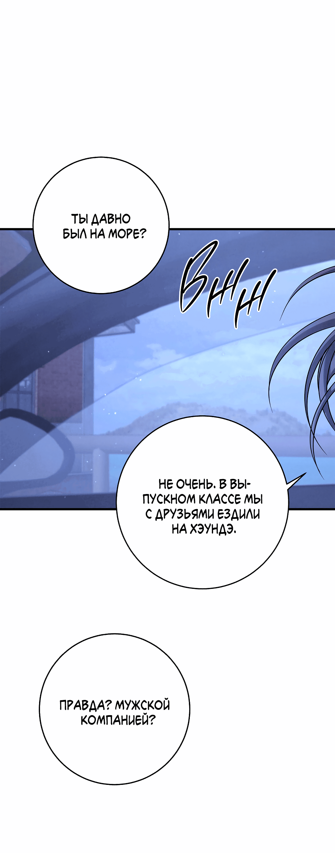 Манга Ночь Мухына - Глава 50 Страница 101