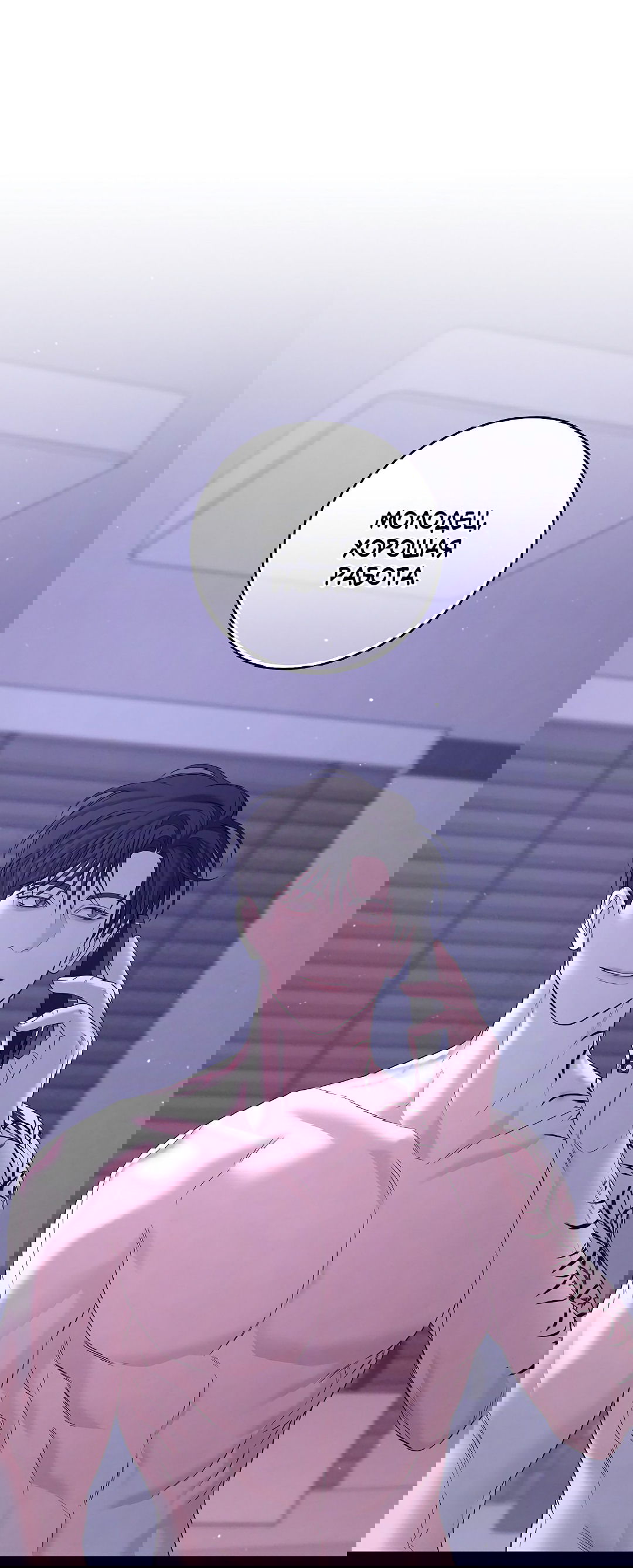 Манга Ночь Мухына - Глава 50 Страница 19