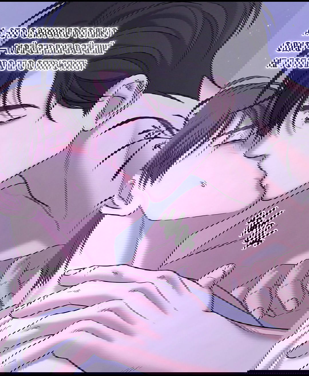 Манга Ночь Мухына - Глава 50 Страница 5