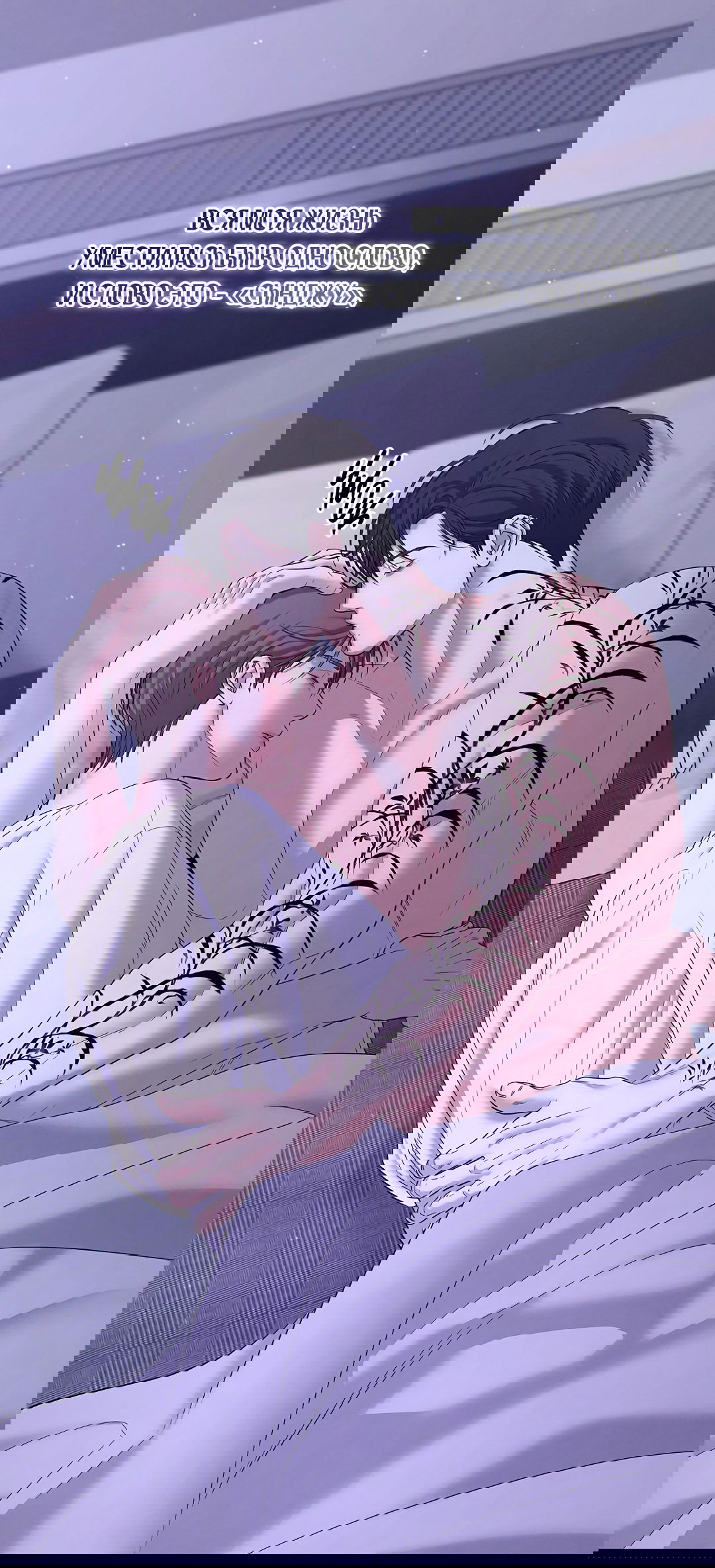 Манга Ночь Мухына - Глава 50 Страница 3