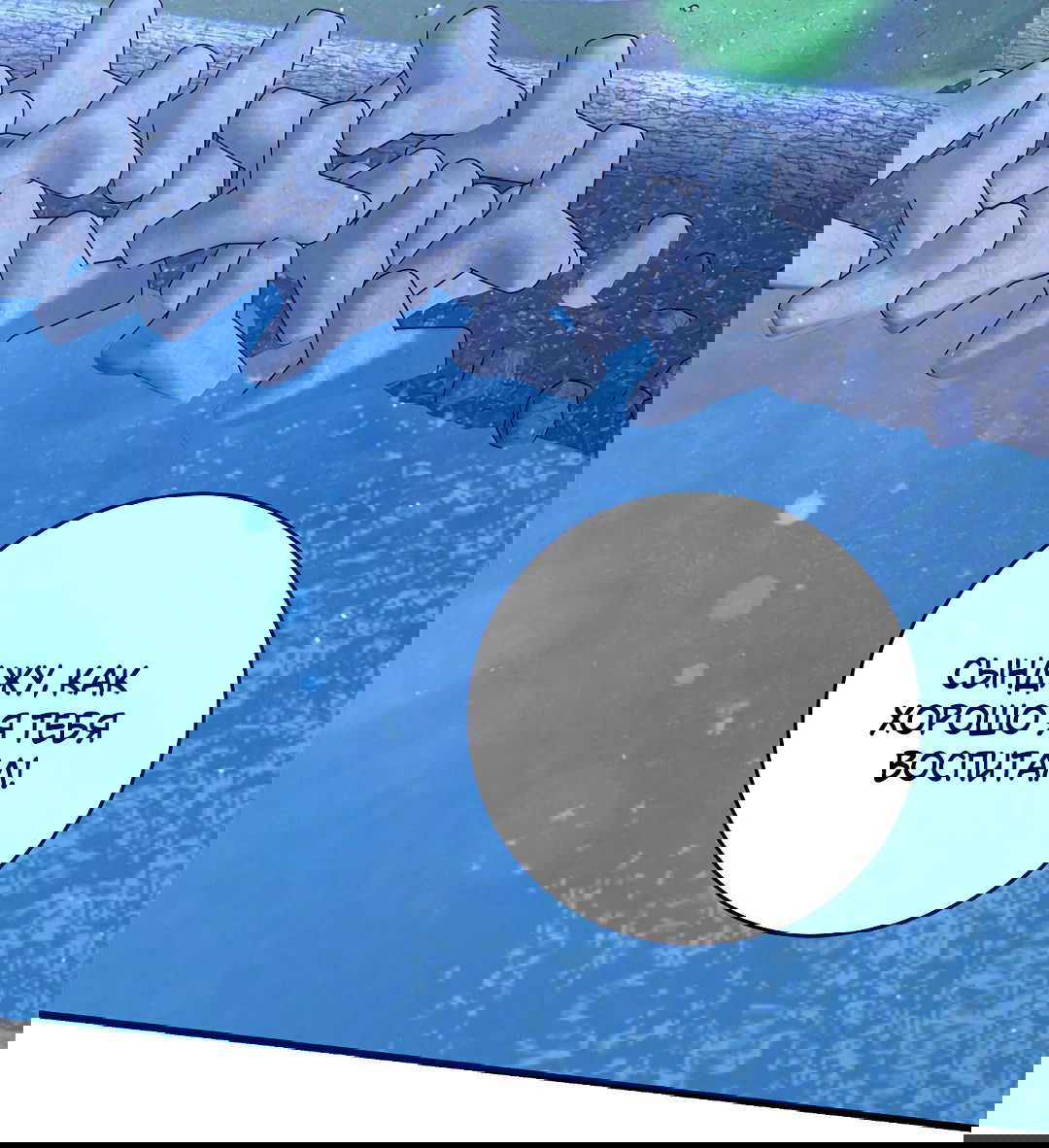 Манга Ночь Мухына - Глава 50 Страница 87