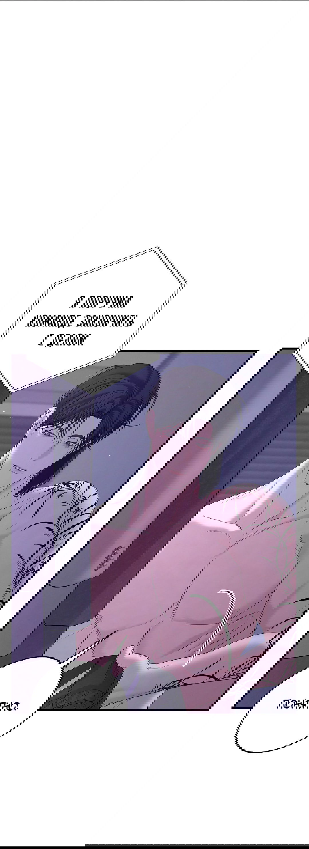 Манга Ночь Мухына - Глава 50 Страница 16