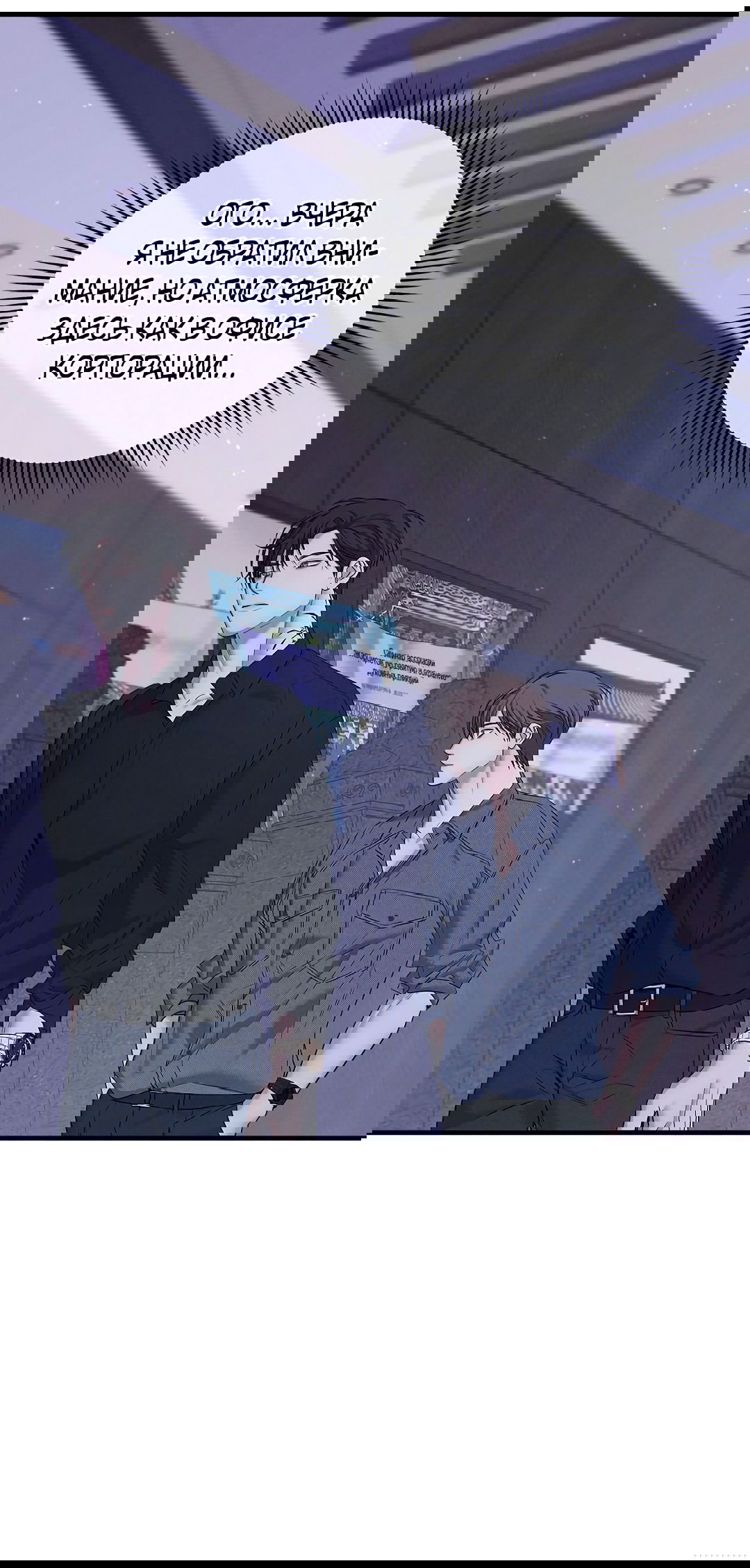 Манга Ночь Мухына - Глава 50 Страница 56