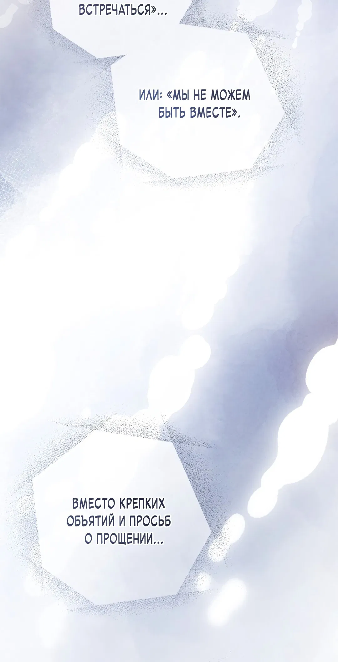 Манга Ночь Мухына - Глава 50 Страница 42