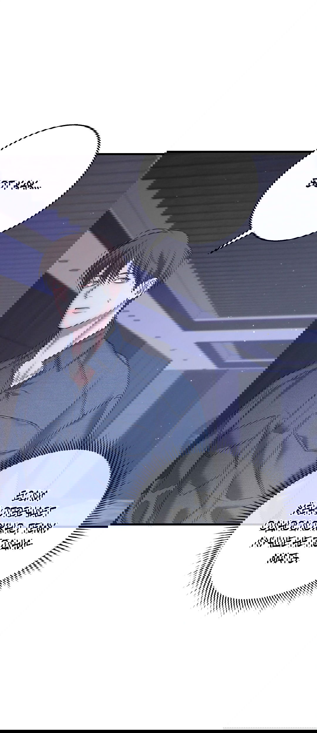 Манга Ночь Мухына - Глава 50 Страница 62