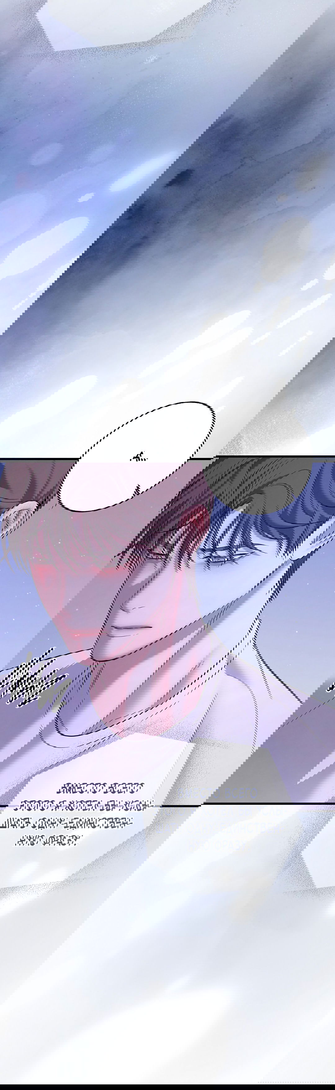 Манга Ночь Мухына - Глава 50 Страница 44