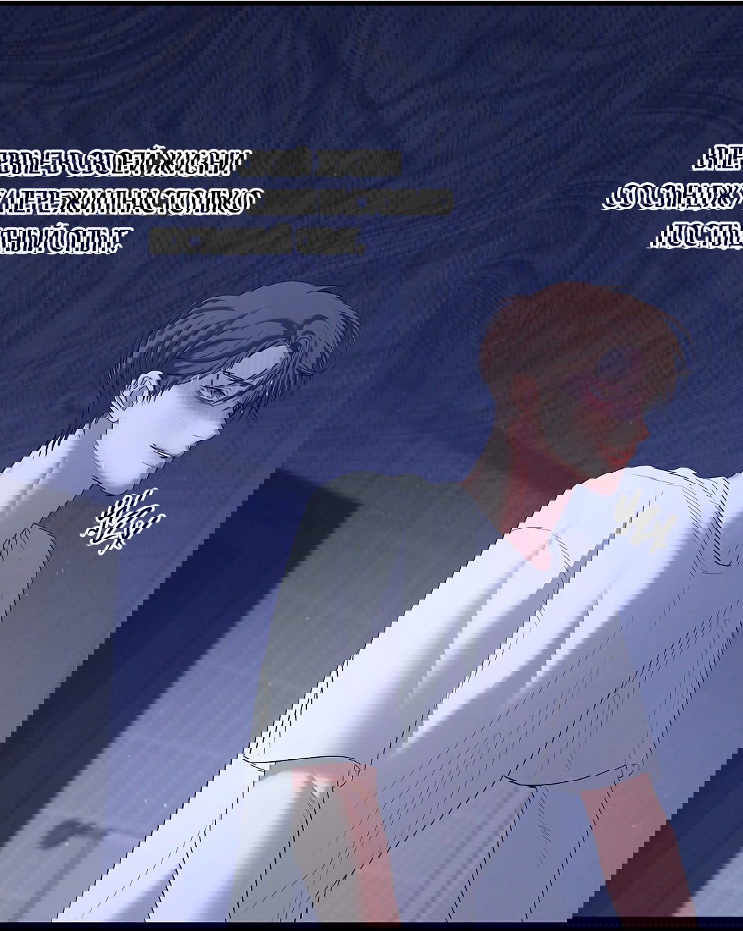 Манга Ночь Мухына - Глава 50 Страница 30