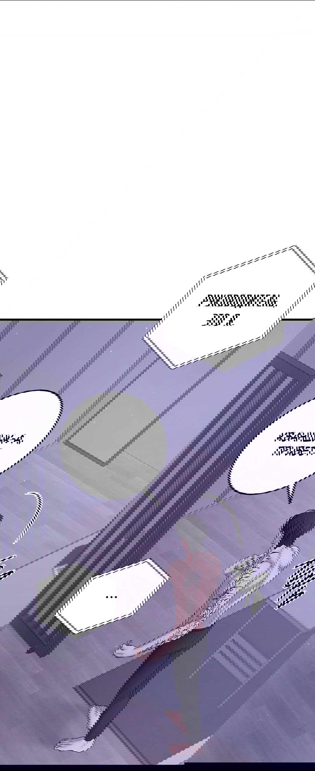 Манга Ночь Мухына - Глава 50 Страница 15