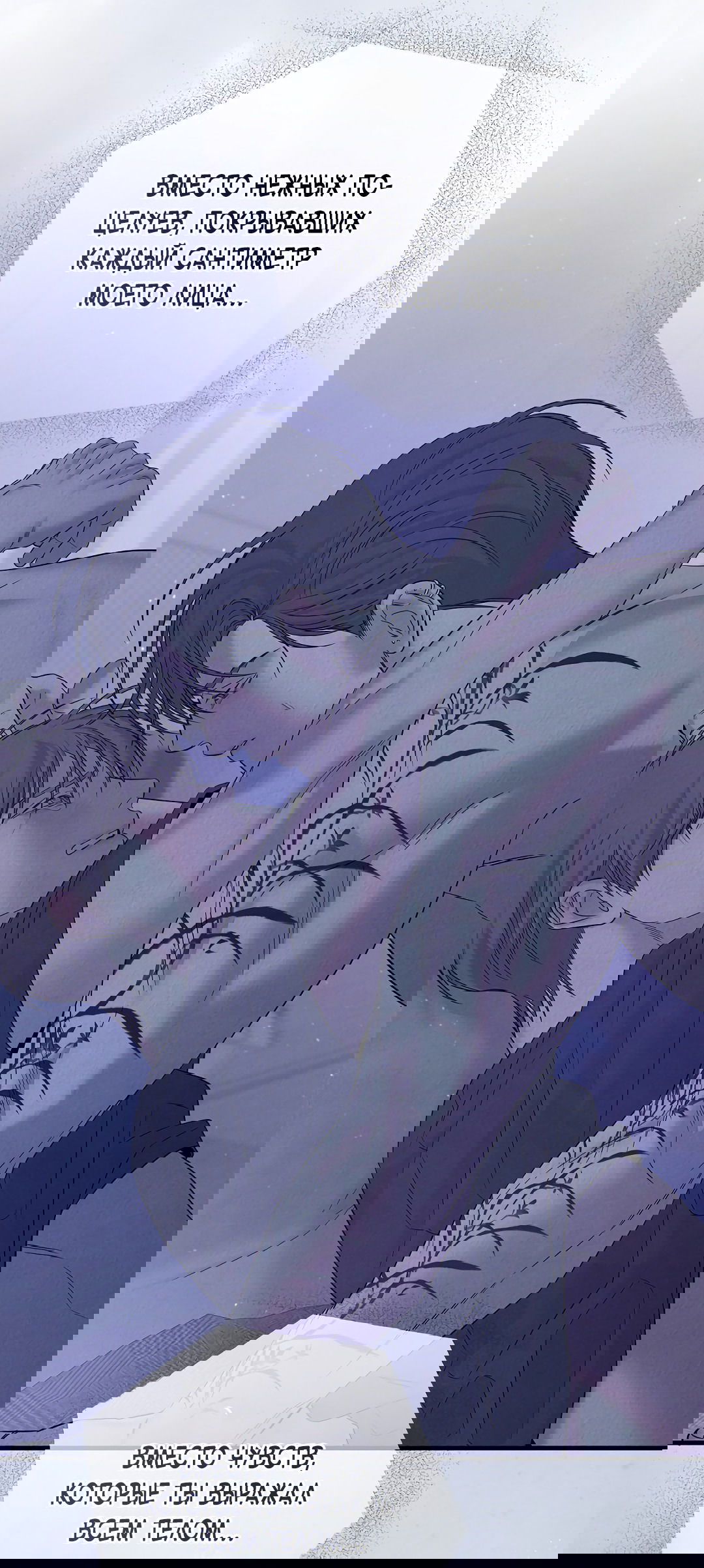 Манга Ночь Мухына - Глава 50 Страница 43