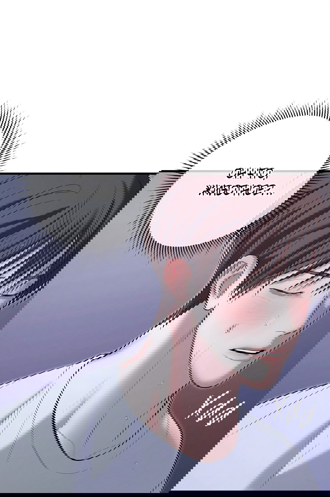 Манга Ночь Мухына - Глава 50 Страница 24