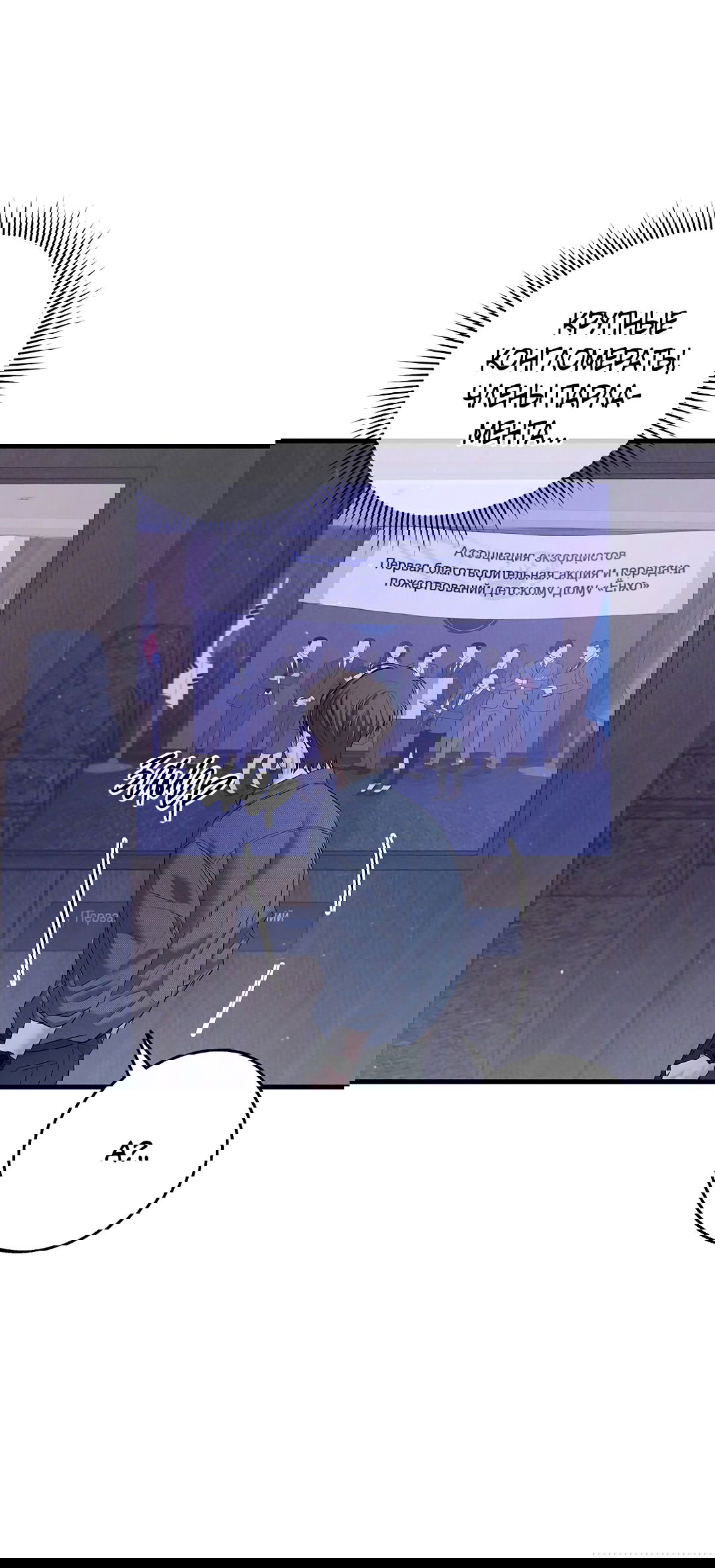 Манга Ночь Мухына - Глава 50 Страница 57