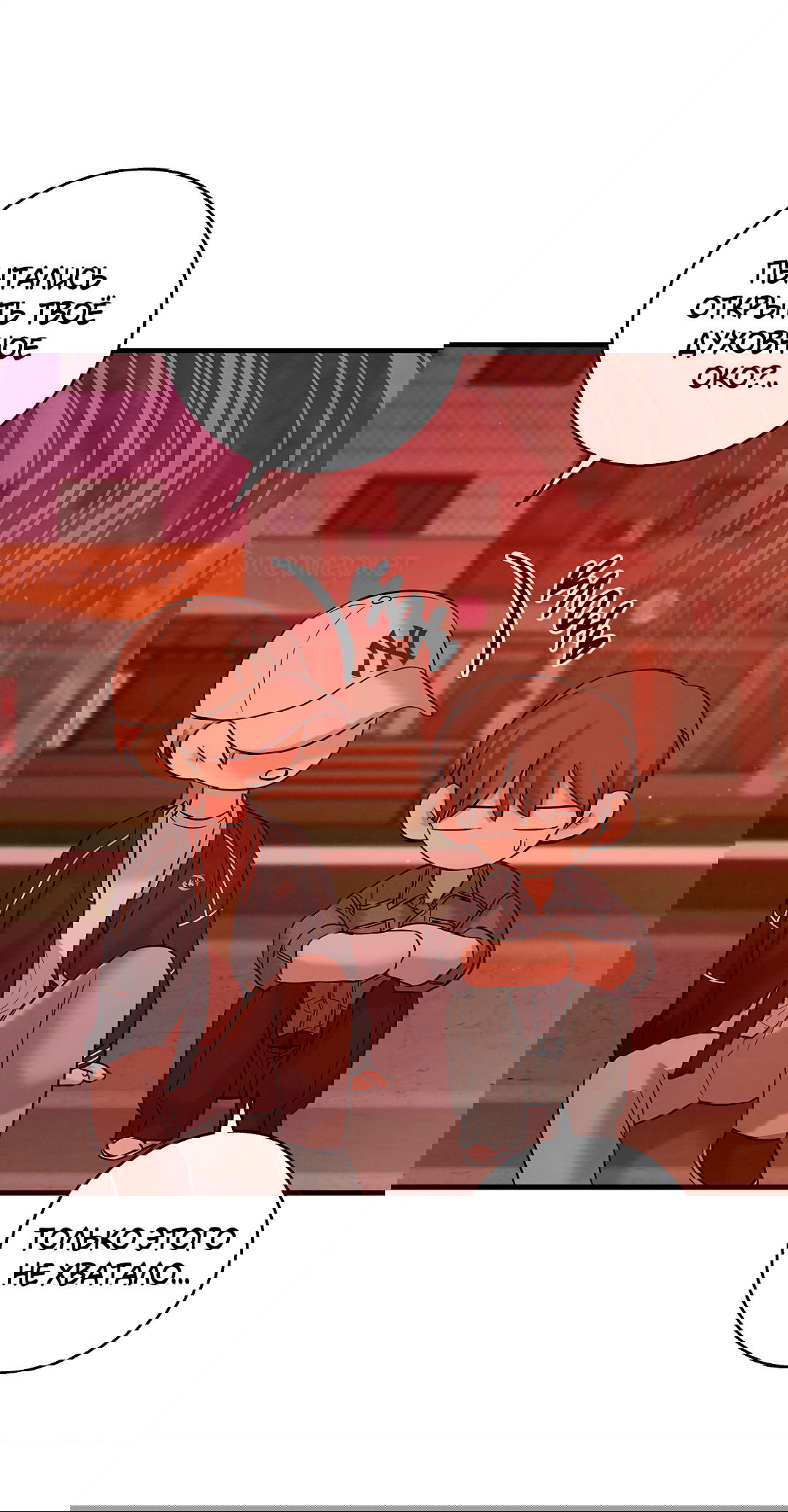 Манга Ночь Мухына - Глава 51 Страница 103