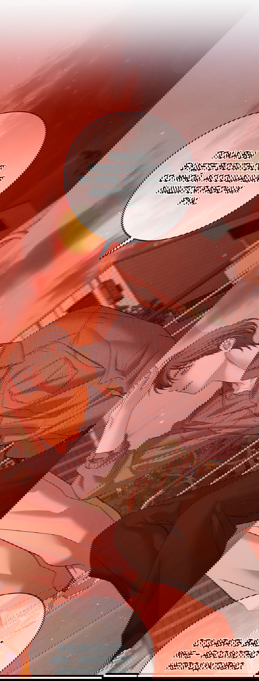 Манга Ночь Мухына - Глава 51 Страница 56