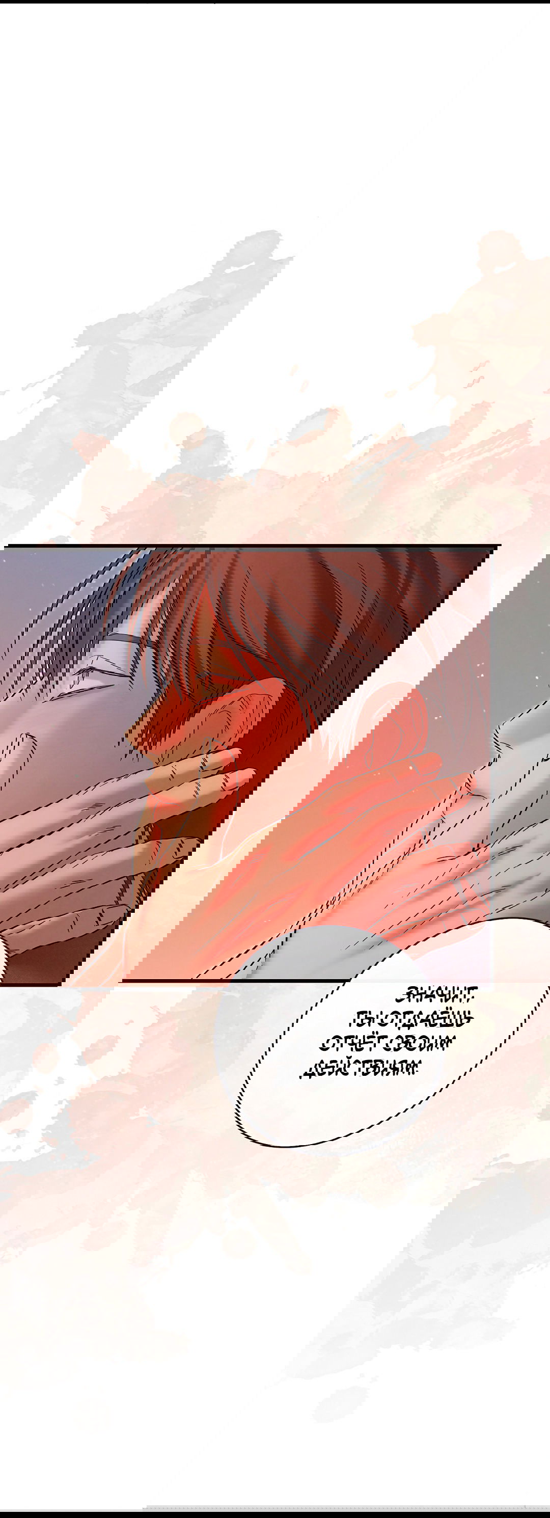 Манга Ночь Мухына - Глава 51 Страница 34