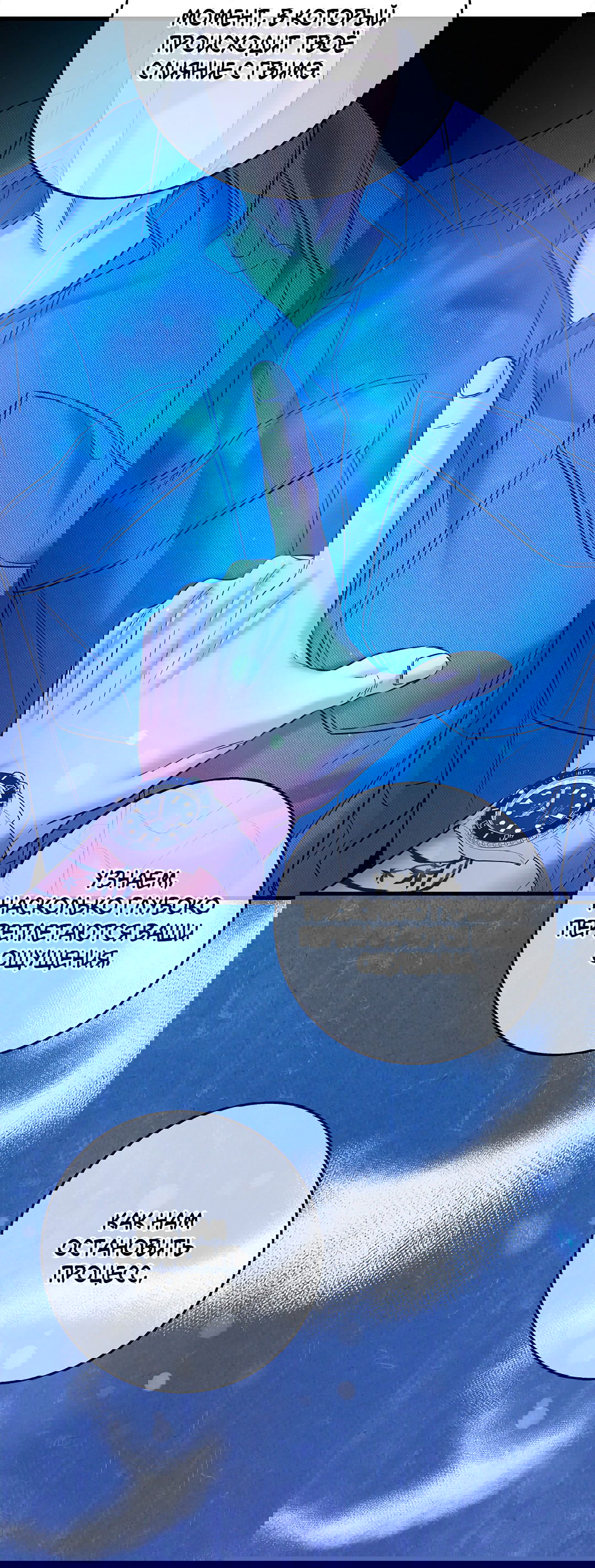 Манга Ночь Мухына - Глава 51 Страница 26